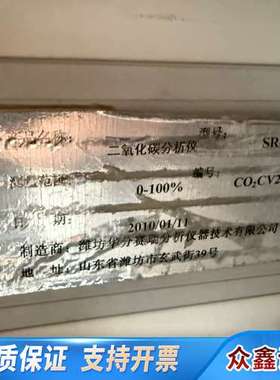 北京华分分析仪ch4 SR-2020C SR-2010C 一