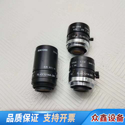 理光工业镜头C口，FL-HC1214-2M(2个)，FL-C.议价