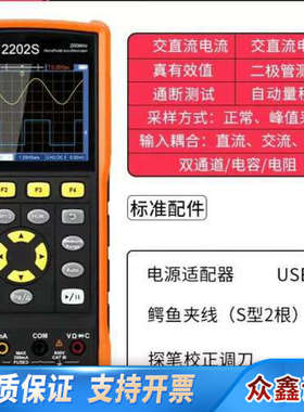 VC2202S:1400 手持万用表示波器二合一小型下单当日发出，全国