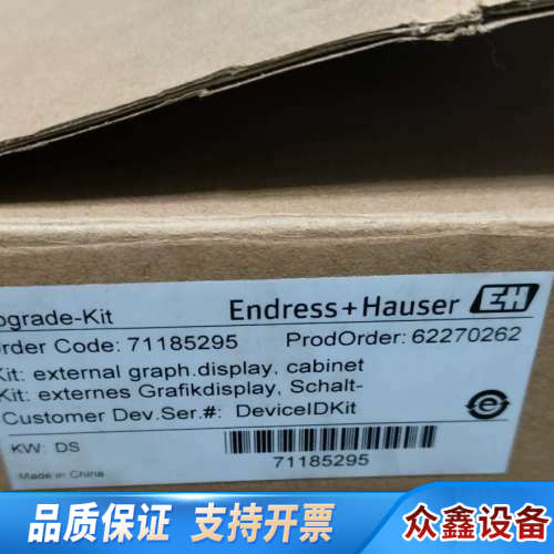 E+H 控制面板 订货号 71185295 UPGRA.议价
