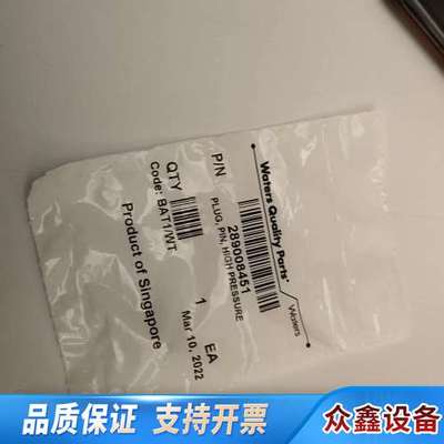 沃特世 uplc 货号:289008451