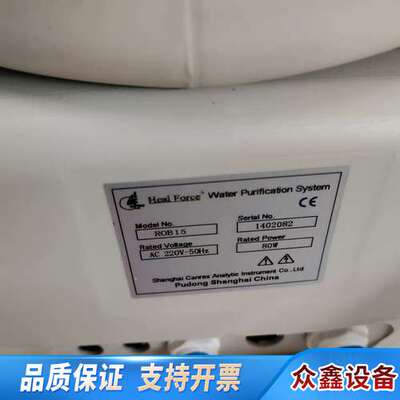 HealForce/力康 EASY15 超纯水机 制药厂