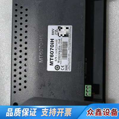 威纶通触摸屏MT6070IH，两块，才拆下来