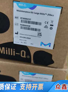 密理博RiOS/Elix维护套件，型号ZF3000237，全