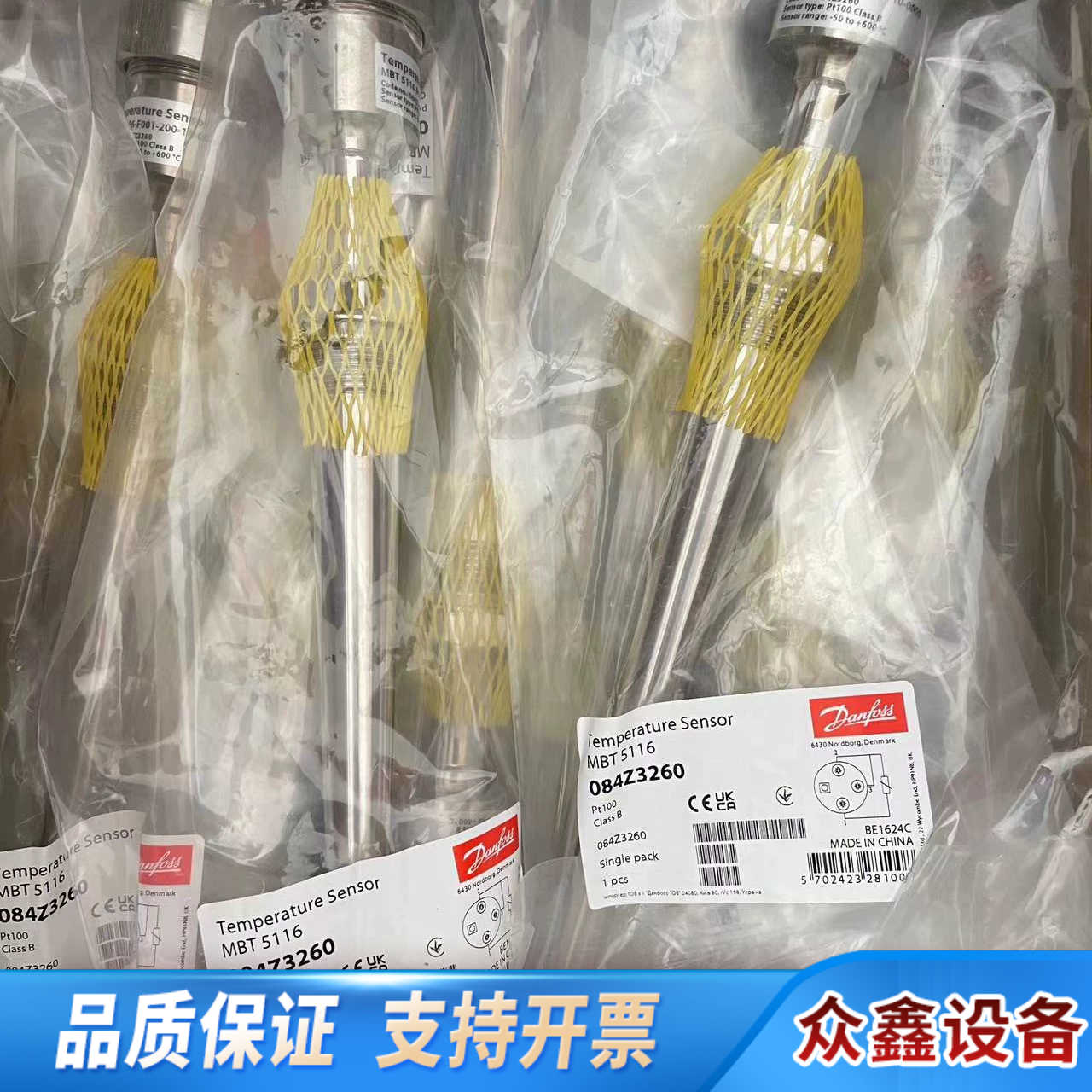 丹佛斯温度传感器MBT5116 084Z3260议价.议价