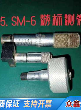 NEWPORT SM-5 SM-6 游标测微标