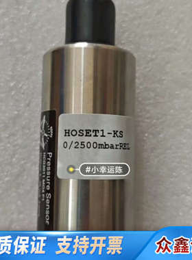 HOPPE 压载Hoset1--kS 0/2500mb，