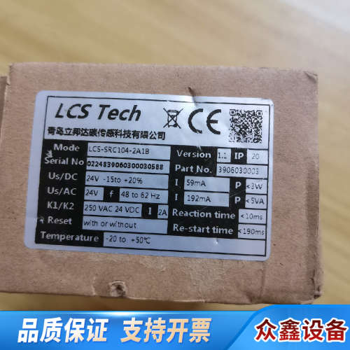 青岛立邦达碳传感器LCS-SRC104-2A1B安全继电器，.议价