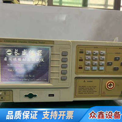 长盛CS9918NB 匝间绝缘耐压仪 ，通电开机自检OK