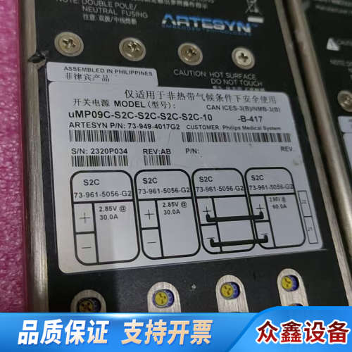 雅达电源模块 uMP09C-S2C-S2C-S2C-10 适