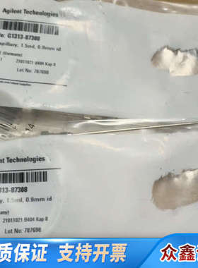 G1313-87308，1.5ml,0.9mm