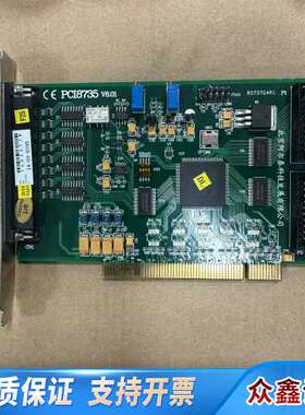阿尔泰PCI8735 V6.01