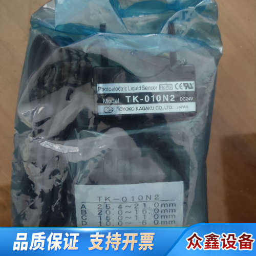 TK-010N2液位检测传感器,，过。.议价