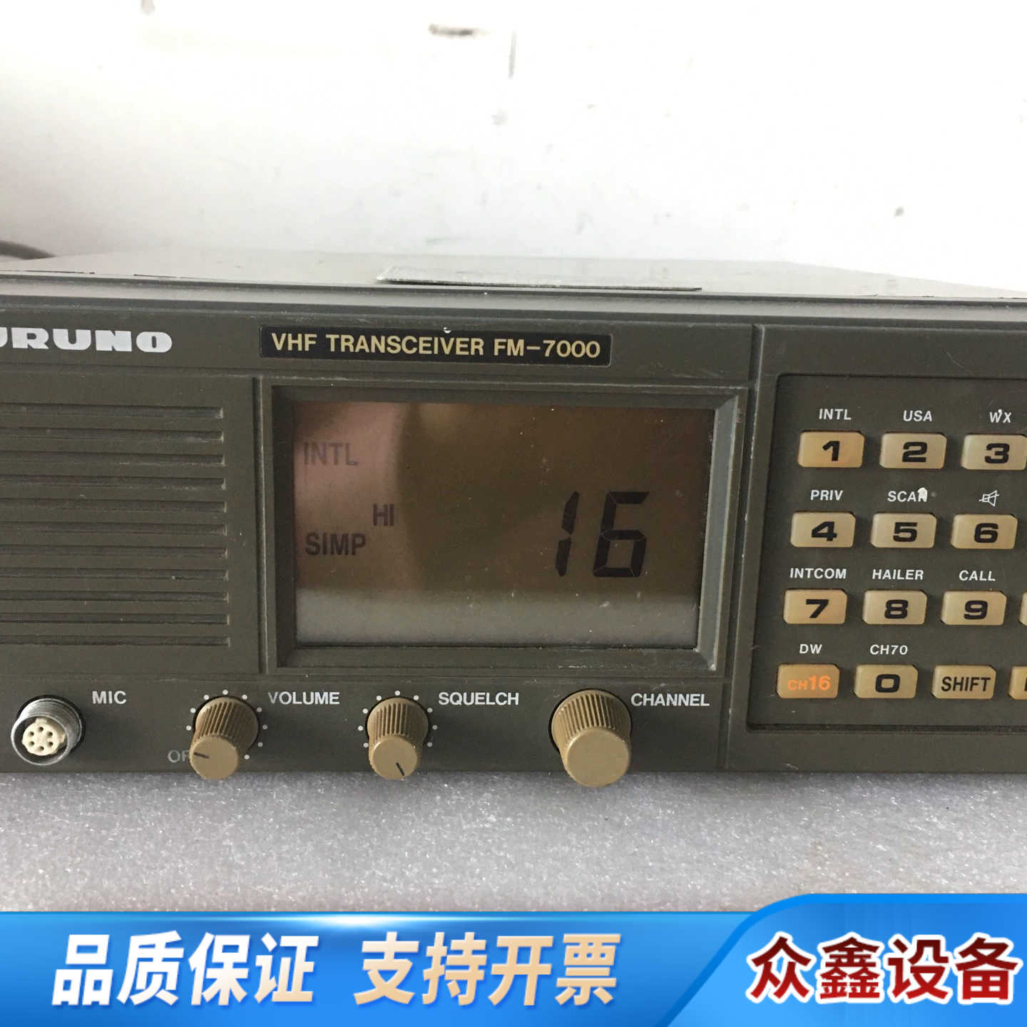FURUNO FM-7000 古野船用高频.议价