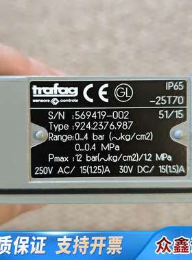 Trafag DIFF. PRESSOSTAT ，特菲克压差