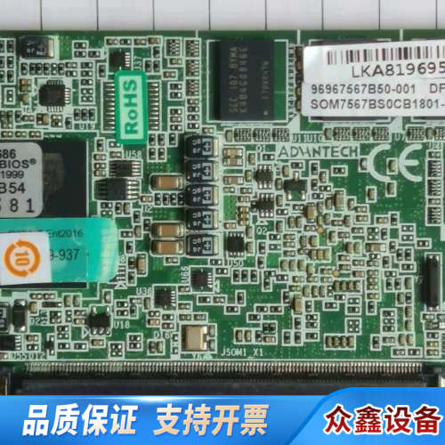 SOM-7567CS0C-S9A1E ，SOM7567C.议价