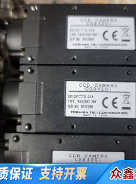 泰利工业相机 cs5260bd  cs8420i  相机