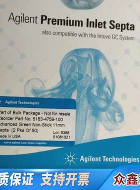 5183-4759进样口隔垫，Premium Inle