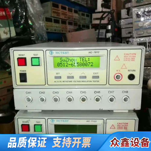 HCTEST HC7812八通道高压绝缘仪.议价