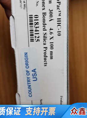 【】赛默飞ProPac??HIC-10?HPLC?色