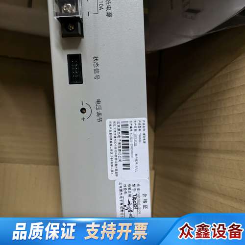北大青鸟消防主机专用电源PC20 PC20M YJG5221