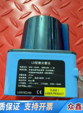 科力SDKELI LS2027D/H03激光雷达，。