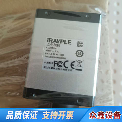 大华华睿工业相机A7A20CU20124年产，1200万.议价