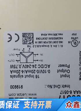LUTZE力泽 750517 模拟量信号转换器 16路输