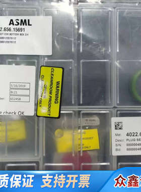 ASML 4022.656.15691 PLUG SET E