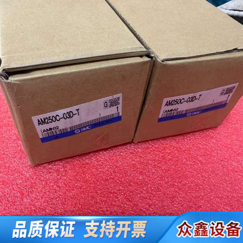 AM250C-03D-T SMC油雾分离器过滤器.议价