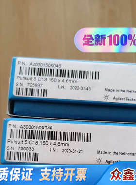 色谱柱 A3000150X046，P