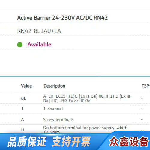 E+H源安全栅RN42-8L1AU+LA(RN42-11U