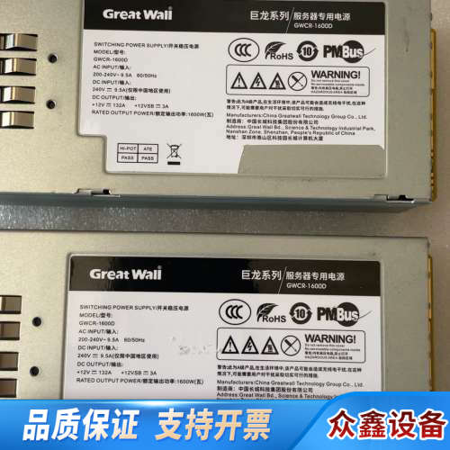 长城 GWCR-1600D服务器冗余电源1600W ，