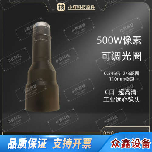 U-TRON  MGTL0345VM 高清 0.345X 5.议价