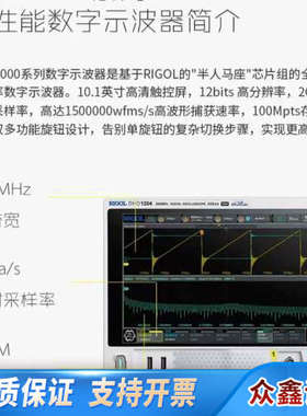 普源示波器DHO1074，DHO1204，DHO1104，DHO1202，DHO1102，D