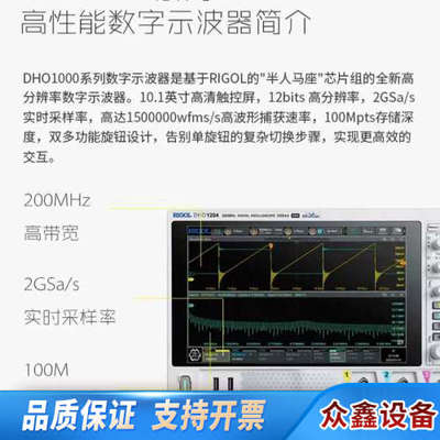 普源示波器DHO1074，DHO1204，DHO1104，DHO1202，DHO1102，D