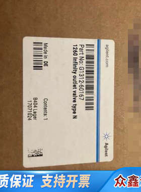 G1312-60167出口阀，制造，适用于1260