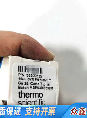 赛默飞P/N 36500525进样针10uL，，物件，实