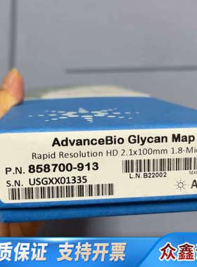 色谱柱 858700-913 AdvanceBio