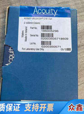 沃特世色谱柱，货号186005296