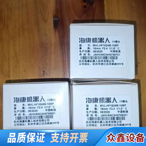 镜头MVL-HF1624M-10MP，16mm千万像.议价