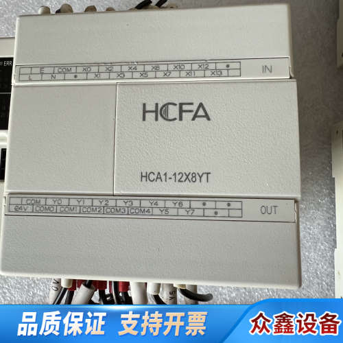 禾川PLC，HCA1-12x8YT-A，，下单后.议价