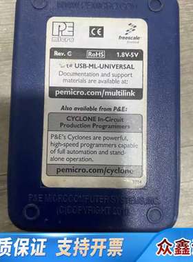 MULTILINK UNIVERSAL飞思卡尔 PE仿真器，