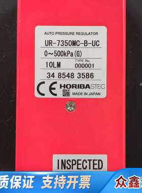 HORIBA STEC UR-7350MC-B-UC 0-5