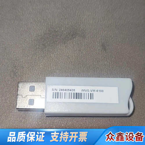 视觉IMVS-VM-6100Pro（限制相机个数.议价