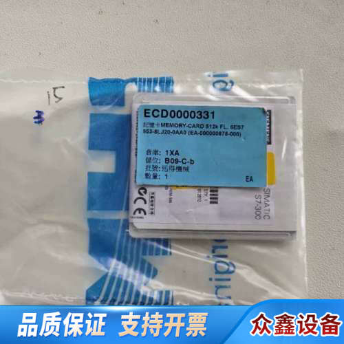 512KB存储卡 6ES7953-8LJ30-0AA0