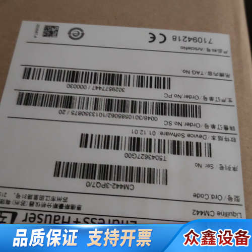 CM442-3PQ7/0 多参数通用型分析仪E+H CM44