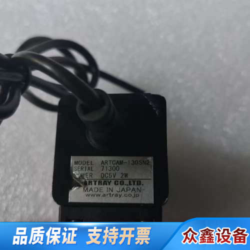 ARTRAY ARTCAM-130SN2