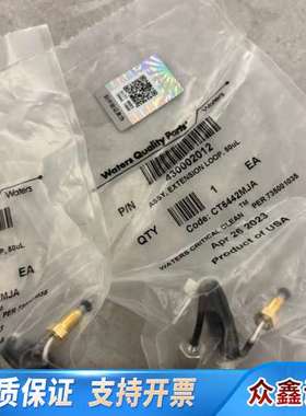 uplc液相样品扩展环 430002012，5