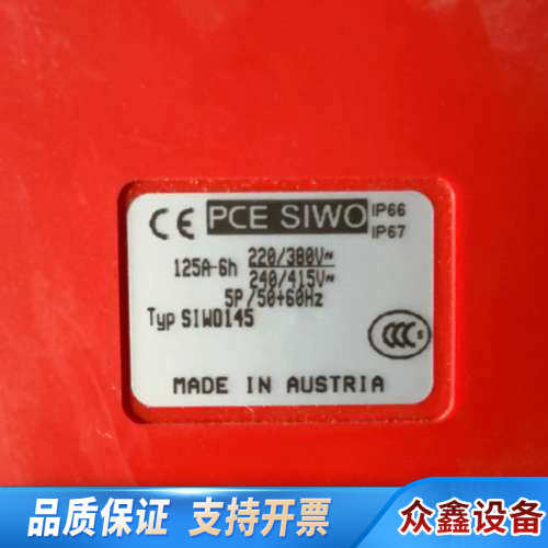 PCE SIWO工业插头插座，125A-6h，适用电压220.议价